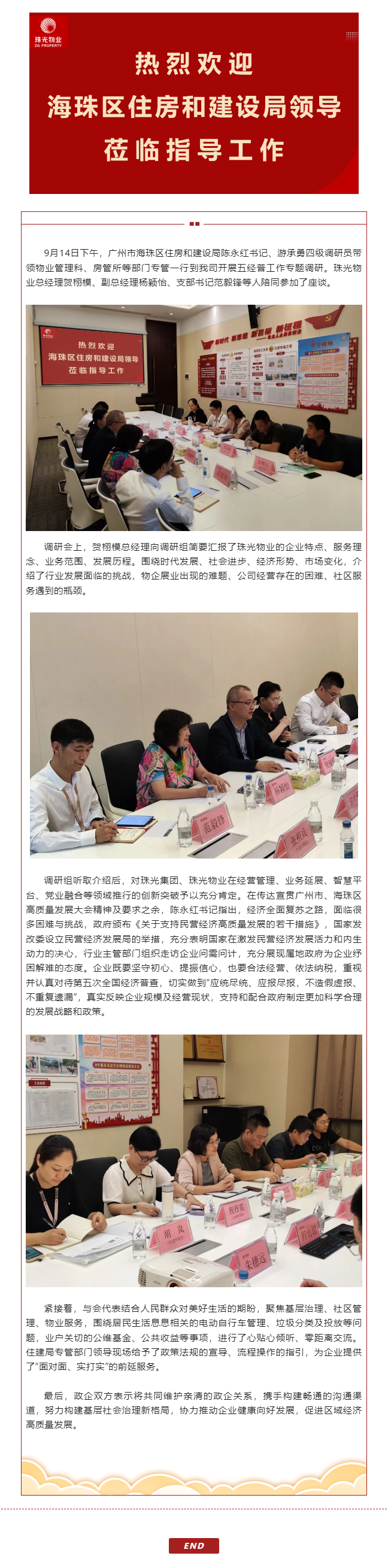 助企暖企促發(fā)展 問需問計送服務.png