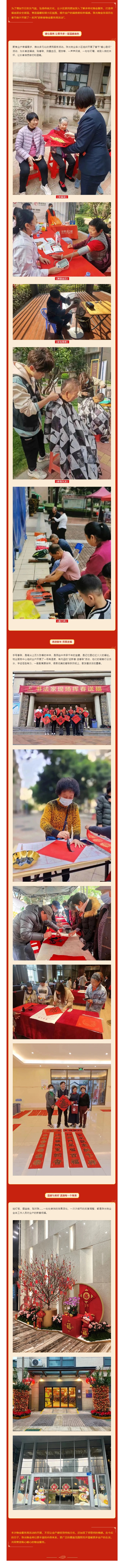 暖心服務(wù)周，珠光送“福”來.png