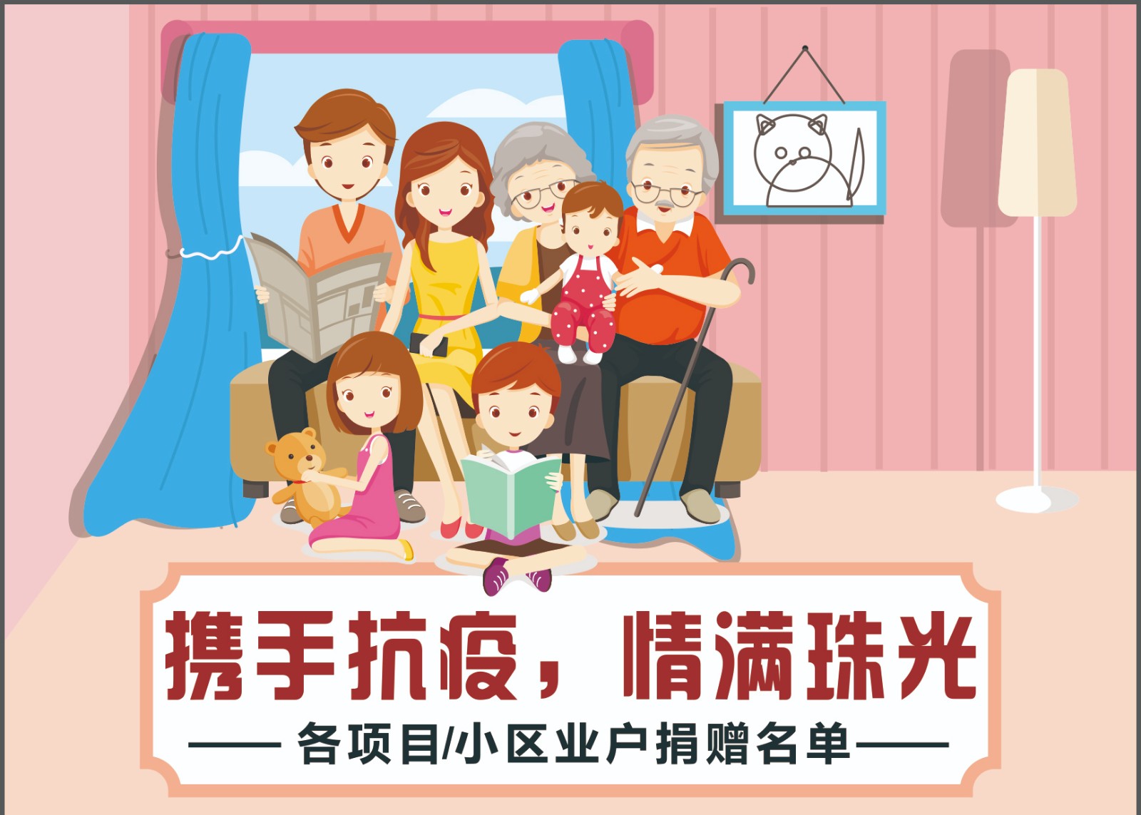 【情滿珠光】愛心業(yè)戶捐贈公示（第一批）