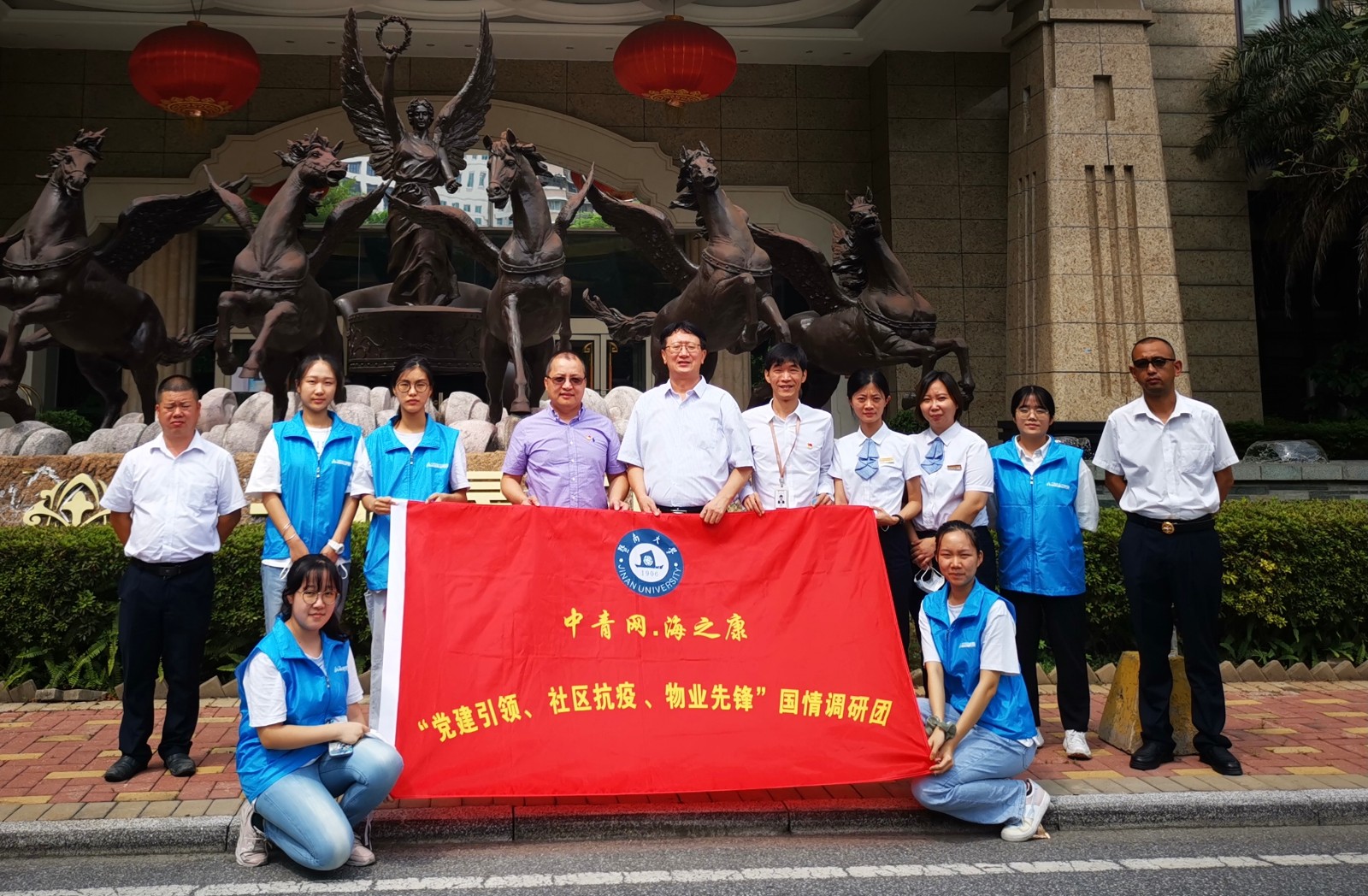 【黨群之聲】暨南大學(xué)“黨建引領(lǐng)、社區(qū)抗疫、物業(yè)先鋒”國(guó)情調(diào)研團(tuán)深入珠光物業(yè)開(kāi)展調(diào)研