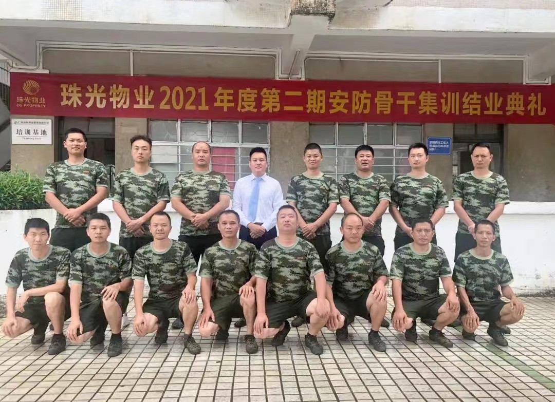 實操強素質(zhì)，培訓(xùn)促提升|珠光物業(yè)開展安防隊伍骨干賦能集訓(xùn)工作