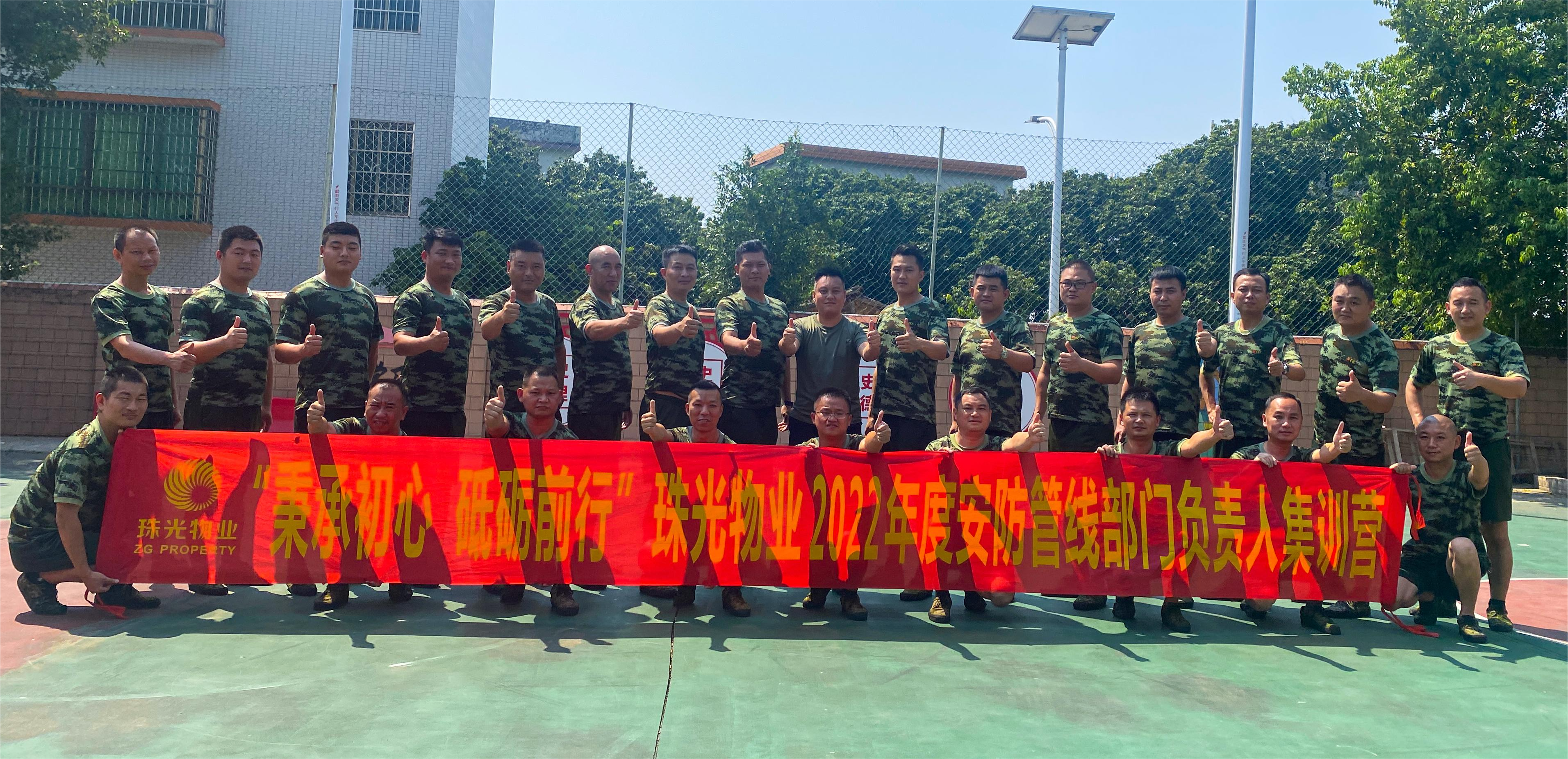 竭誠服務(wù)，保駕護(hù)航 | 珠光物業(yè)安防隊伍骨干賦能培訓(xùn)完美收官