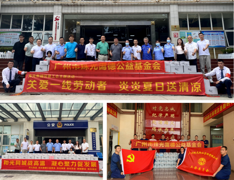 關(guān)愛一線天使 共筑文明舒城|珠光物業(yè)聯(lián)合兄弟單位開展社會(huì)關(guān)愛、夏送清涼大行動(dòng)