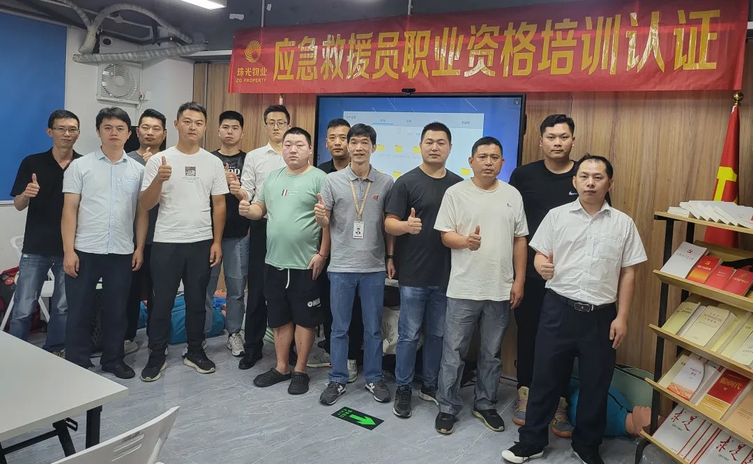 全面提升應(yīng)急救援能力，用專(zhuān)業(yè)守護(hù)社區(qū)安全